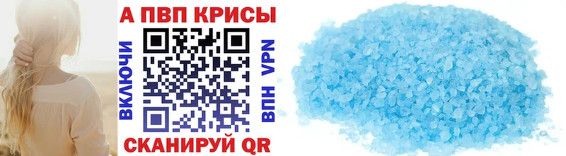 Alpha PVP крисы CK  Нижнекамск 