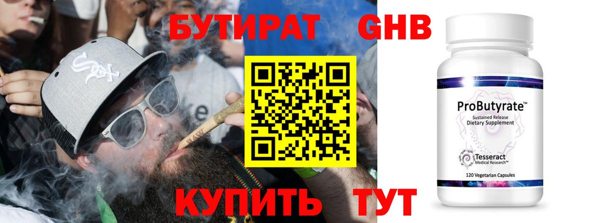 Нижнекамск  Бутират  Вход с VPN  Бутират буратино 