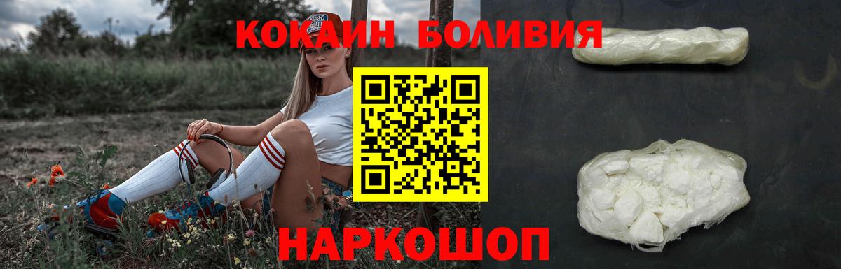 Cocaine Эквадор Нижнекамск