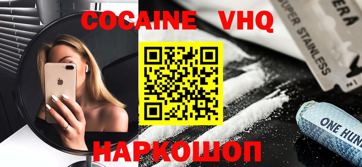 Cocaine Columbia  КОКАИН 98%  Вход с VPN  Нижнекамск 
