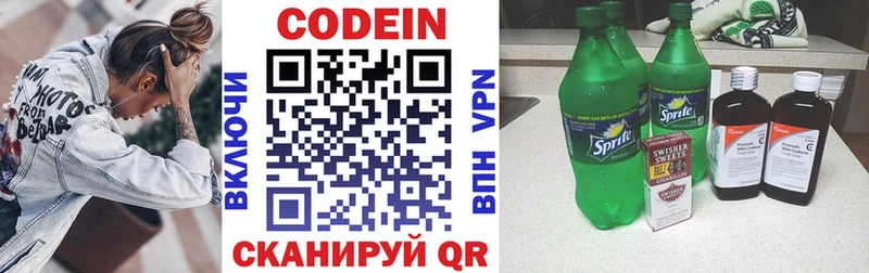 Кодеин напиток Lean (лин)  дарнет шоп  Нижнекамск 