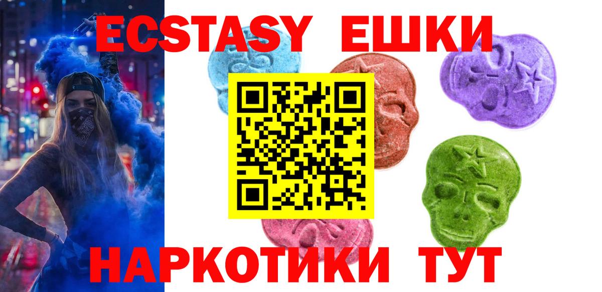 Ecstasy 99% Нижнекамск