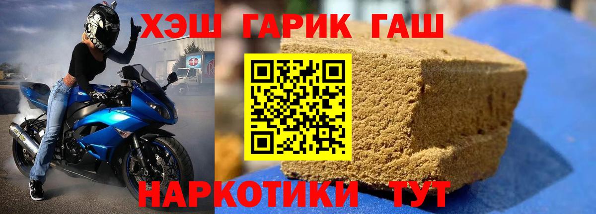 ГАШ Cannabis  Вход с VPN  ГАШ  ГАШ VHQ  Нижнекамск 