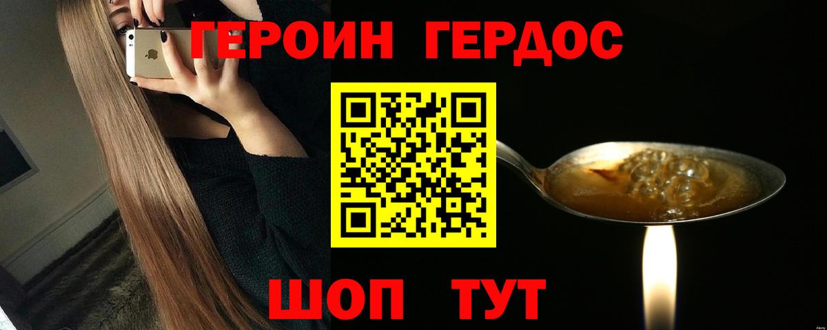 Нижнекамск  Героин гречка  ГЕРОИН  Вход с VPN 