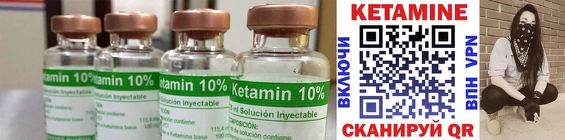 Кетамин ketamine  Нижнекамск 