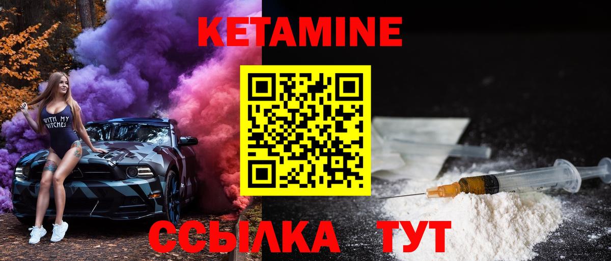 КЕТАМИН VHQ  Вход с VPN  Нижнекамск 