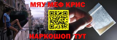 мефедрон VHQ Заволжье
