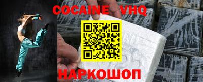 мефедрон VHQ Заволжье