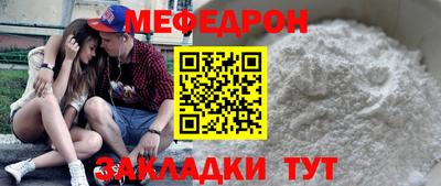 мефедрон VHQ Заволжье
