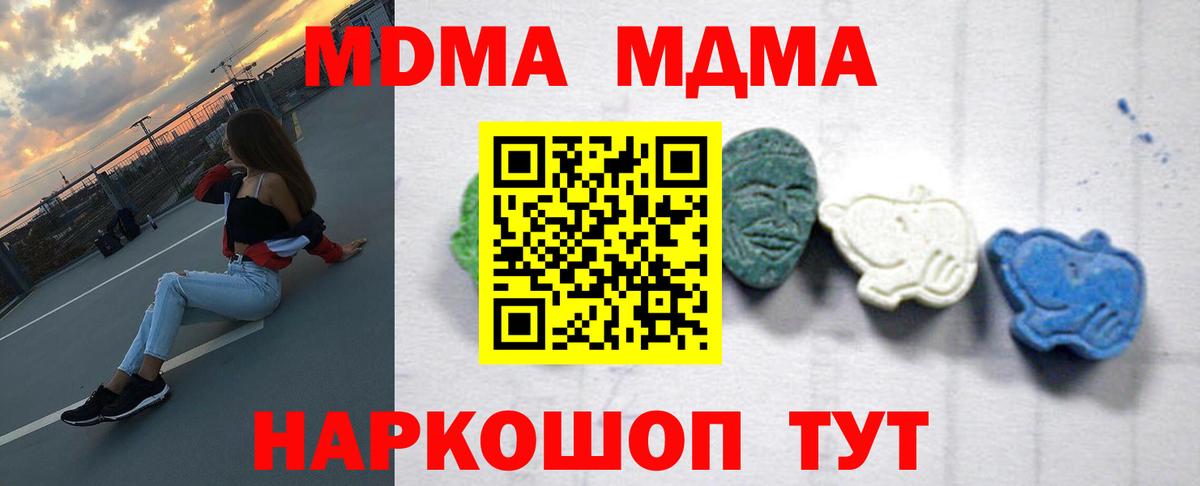 Нижнекамск  MDMA VHQ  Вход с VPN 
