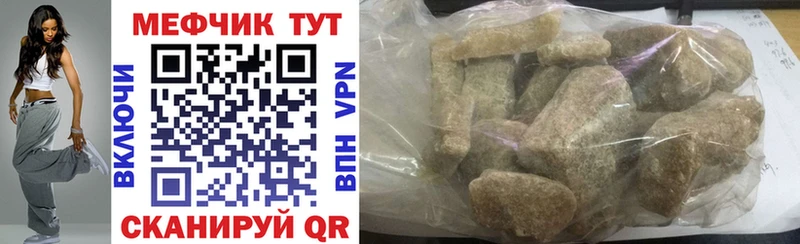 Мефедрон VHQ где купить наркоту Нижнекамск