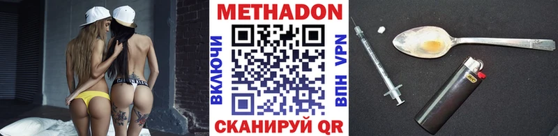 Метадон VHQ  Нижнекамск 