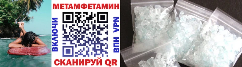 МЕТАМФЕТАМИН кристалл  Нижнекамск 