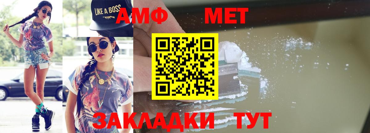 Метамфетамин пудра Нижнекамск