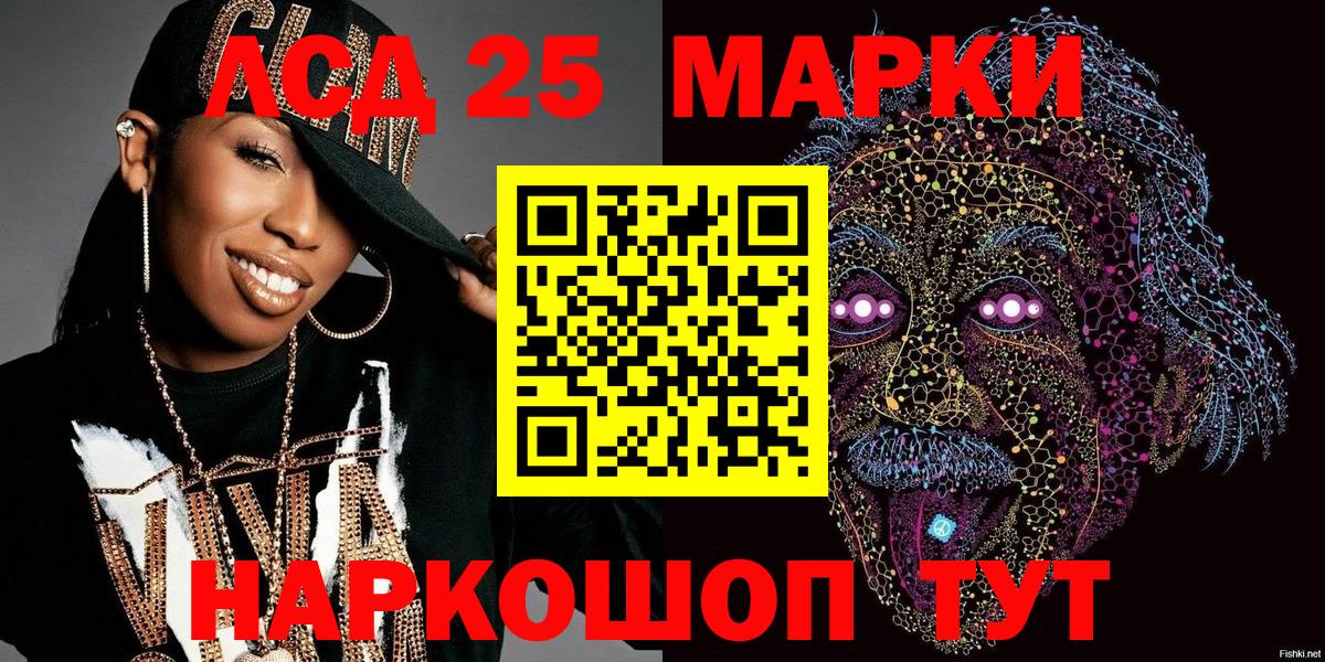 Наркотические марки 1,5мг  Вход с VPN  Нижнекамск 