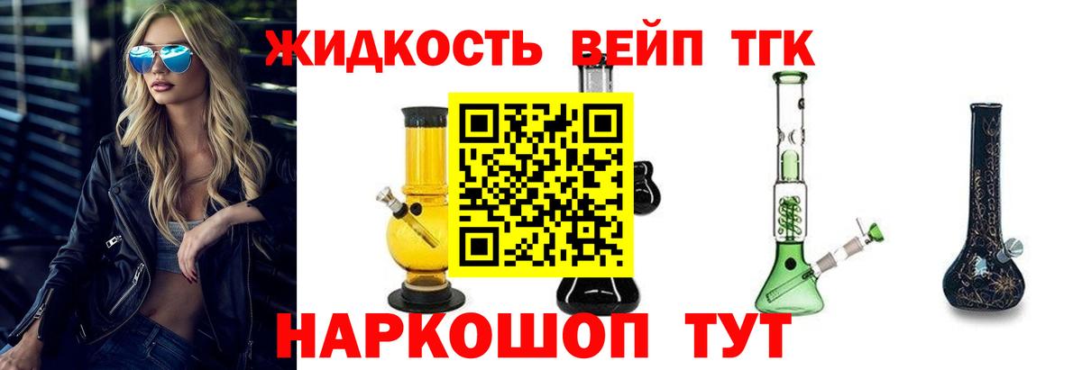 Дистиллят ТГК гашишное масло Нижнекамск