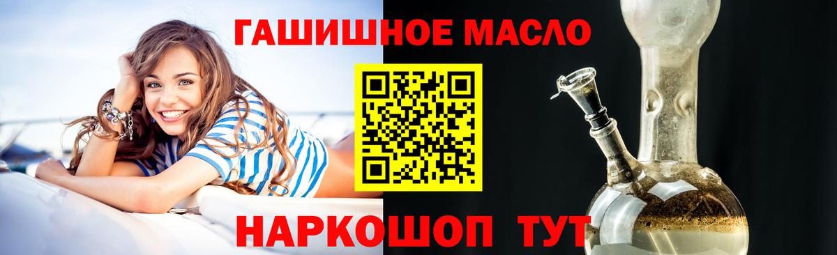 Нижнекамск  наркошоп  Дистиллят ТГК вейп  Вход с VPN  Дистиллят ТГК жижа 